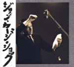 Cover for album: John Cage Shock Vol. 1(CD, Album)