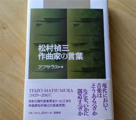 image Teizo Matsumura