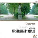 Cover for album: Mozart : Friedrich Gulda / Robert Casadesus – Piano Concerto No.21 / No.23(CD, Compilation, Remastered, Stereo)