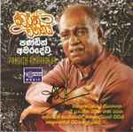 Cover for album: Swarna Vimanaya(CD, Album)
