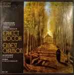 Cover for album: Symphony in B Flat Major, Op. 20/Poem For Violin & Orchestra, Op. 25(LP, Album, Stereo)