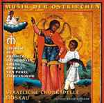 Cover for album: Pawel Tschesnokow, Akademische Chorkapelle Moskau , Leitung Wadim Sudakow – Liturgie der Russisch-Orthodoxen Kirche Opus 42(CD, )