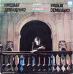 Cover for album: Nikolai Demidenko - M.Clementi – Piano Sonatas(LP)