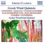 Cover for album: Antoniou, Baltas, Constantinidis, Kalogeropoulos, Koumendakis, Makris, Poniridis, Aeolos Woodwind Quintet – Greek Wind Quintets(CD, Album)