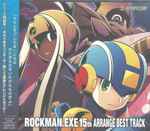 Cover for album: 海田明里 / 青木佳乃 / 堀山俊彦 – RockMan.EXE 15th Arrange Best Track = ロックマンエグゼ 15周年アレンジベストトラック(CD, Album)