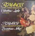 Cover for album: М. Глинка, Н. Римский-Корсаков, Ц. Кюи - Валентина Левко – Романсы = Romances(LP, Stereo)