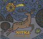Cover for album: Fly, Trembling Spirit [Skifkin I Yis Ki I Thalassa / Idumea / Stis Elenis To Krevati]Kitka – Evening Star(CD, Album)