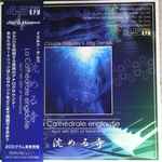 Cover for album: Claude Debussy & Jörg Demus – La Cathédrale Engloutie = 沈める寺 (April 14th 2001 At Yokohama)(LP, 45 RPM, Stereo)