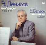 Cover for album: Э. Денисов = E. Denisov – Приход Весны / Реквием = Spring Coming / Requiem