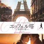 Cover for album: Eiffel (Original Soundtrack)(CD, Album)