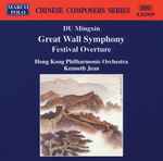 Cover for album: Du Mingxin | Hong Kong Philharmonic Orchestra, Kenneth Jean – Great Wall Symphony • Festival Overture