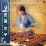 Cover for album: Solo Marimba Selections From Art And Essence Of The Marimba
