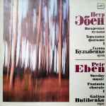 Cover for album: Petr Eben - Galina Bulibenko – Sunday Music / Fantasia Chorale 1(LP)