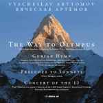 Cover for album: The Way To Olympus; Gurian Hymn; Preludes To Sonnets; Concert Of The 13(CD, Album)