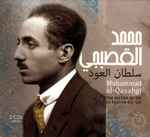Cover for album: محمد القصبجي = Muḥammad Al-Qaṣabgī – سلطان العود = The Sultan Of Ud(2×CD, )