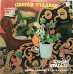 Cover for album: Sergei Stadler - I.Albéniz / E.Granados / M.de Falla / P. Sarasate – Seville / La Maja Dolorosa No. 3 / Suite Populaire Espagnole / Caprice Basque(LP, Album, Stereo)