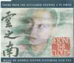 Cover for album: George Fenton, Guo Yue – Beyond The Clouds(CD, Single)