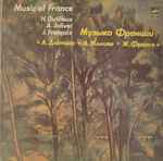 Cover for album: Henri Dutilleux, André Jolivet, Jean Françaix – Music of France(LP, Stereo)