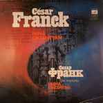 Cover for album: César Franck, Nina Oksentyan – Three Chorales = Три Хорала