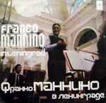 Cover for album: Franco Mannino, Mikhail Ivanovich Glinka, César Franck – Franco Mannino In Leningrad(LP)
