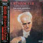 Cover for album: Furtwängler / Takashi Asahina, Osaka Philharmonic Orchestra – Symphony No. 2 In E Minor(2×LP, Album)