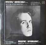 Cover for album: Andris Arnicans, V. Poltoratsky Play J. E. Galliard – Six Sonatas For Bassoon And Harpsichord(LP, Stereo)