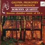 Cover for album: Borodin Quartet, Galynin, Prokofiev, Shostakovitch – Russian Chamber Music Of XX c.(CD, )