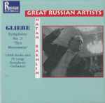 Cover for album: Natan Rakhlin, Gliere, USSR TV And Radio Large Symphony Orchestra – Gliere - Symphony No 3 