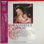 Cover for album: Morton Gould And His Orchestra, Morton Gould – Kammenoi Ostrow(LP, Compilation, Stereo)