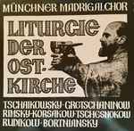 Cover for album: Tschaikowsky • Gretschaninow • Rimsky-Korsakow • Tschesnokow • Rudikow • Bortniansky - Münchner Madrigalchor – Liturgie Der Ostkirche(LP)
