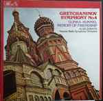 Cover for album: Glinka - Hummel, Gretchaninov, Algis Zuraitis, Moscow Radio Symphony Orchestra – Symphony No. 4 / Memory Of Friendship(LP, Album)