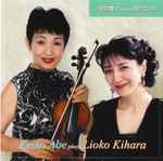 Cover for album: 安部慶子 Plays 樹原涼子 – Keiko Abe Plays Lioko Kihara(CD, Album, Stereo)