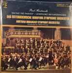 Cover for album: Paul Hindemith - Das Österreichische Rundfunk Symphonie Orchester = Austrian Radio Symphony Orchestra Conducted By Milan Horvat – 