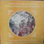 Cover for album: Richard Strauss, Paul Hindemith, Виталий Буяновский – Музыка Для Валторны(LP, Stereo)