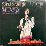 Cover for album: Engelbert Humperdinck =  エンゲルベルト・フンパーディンク – Am I That Easy To Forget ? = 忘れじの面影 / There Goes My Everything = 淋しき足音(7