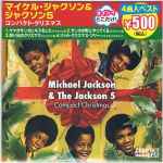 Cover for album: Michael Jackson & The Jackson 5 – Compact Christmas(CD, EP)