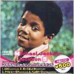 Cover for album: Michael Jackson / Jackson 5 – Compact Best(CD, EP)
