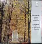 Cover for album: Niccolò Jommelli, Antonio Lotti, Giovanni Paisiello, Antonio Vivaldi – Italian Choral Music(LP)