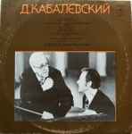 Cover for album: Д. Кабалевский - Алексей Скавронский – Сонатина / Из Цикла 