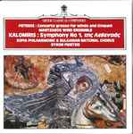 Cover for album: Πέτρος Πετρίδης, Μανώλης Καλομοίρης – Η Συμφωνία Της Λεβεντιάς(CD, Album)