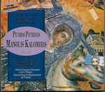Cover for album: Petros Petridis, Manolis Kalomiris – Greek Classical Composers(CD, Compilation)