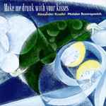 Cover for album: Alexander Knaifel - Mstislav Rostropovich – Make Me Drunk With Your Kisses - Sampler(CD, Single, Promo, Sampler)