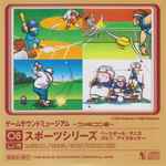 Cover for album: ゲームサウンドミュージアム ～ファミコン編～ 08 スポーツシリーズ ベースボール/テニス/ゴルフ/アイスホッケー = Game Sound Museum ~Famicom Edition~ 08 Sports Series - Baseball / Tennis / Golf / Ice Hockey(CD, Mini, Stereo)