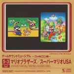 Cover for album: Koji Kondo, Yukio Kaneoka – ゲームサウンドミュージアム ～ファミコン編～ S-3 マリオブラザーズ/スーパーマリオUSA = Game Sound Museum ~Famicom Edition~ S-3 Mario Bros. / Super Mario USA(CD, Mini, Stereo)