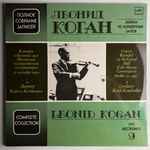 Cover for album: Leonid Kogan – É. Lalo / J. Brahms – Concert Recorded At The Grand Hall Of The Moscow Conservatoire October 21, 1959(2×LP, Compilation, Mono)