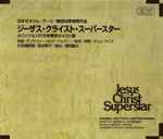 Cover for album: Andrew Lloyd Webber, Tim Rice – Jesus Christ Superstar - Original 1976 Tokyo Cast Recording(2×CD, Album)