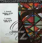 Cover for album: Slavonic Overture / Symphony No. 1