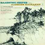 Cover for album: S. Prokofiev, B. Martinů - Valentin Zverev, Aleksey Nasedkin – Sonatas For Flute And Piano(LP)