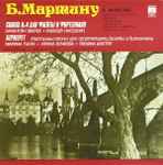 Cover for album: B. Martinu - Valentin Zverev, Aleksey Nasedkin, Marina Gusak, Irina Bochkova, Tatiana Dikhtyar – Flute Sonata No. 4, Bergerettes