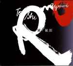 Cover for album: Toshiro Mayuzumi(CD, Album)